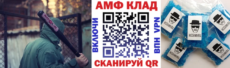 Амфетамин 97% Хвалынск