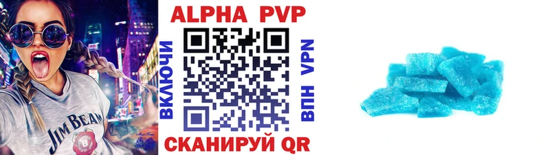Alpha-PVP Соль Хвалынск