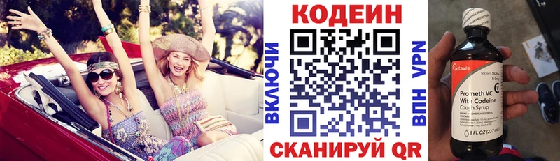Кодеин напиток Lean (лин)  hydra ссылки  Хвалынск  как найти наркотики 