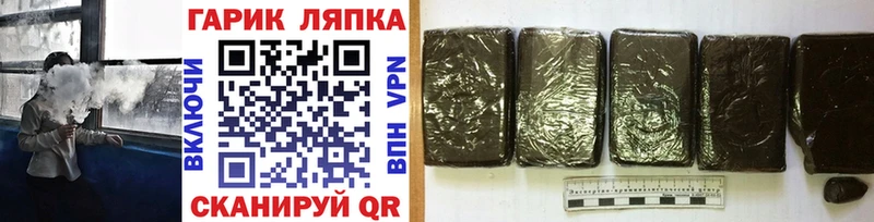 ГАШ VHQ  мега ТОР  Хвалынск  купить наркотики цена 