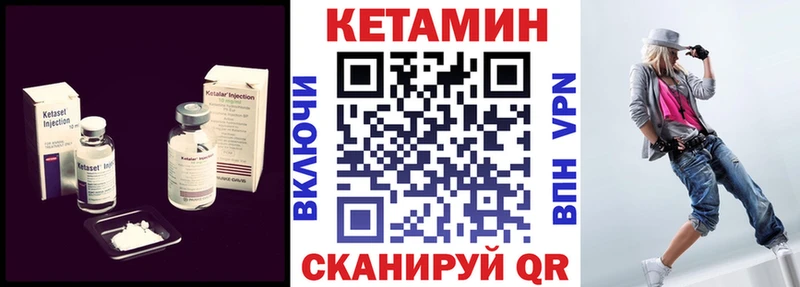 закладка Хвалынск КЕТАМИН ketamine