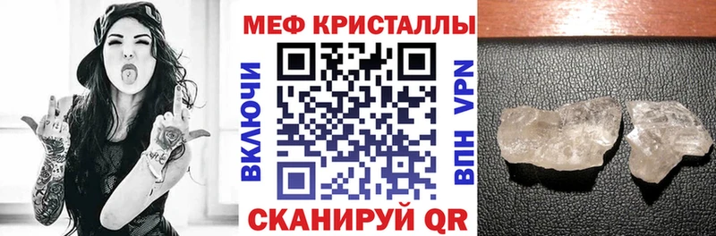 купить закладку Хвалынск МЕФ кристаллы
