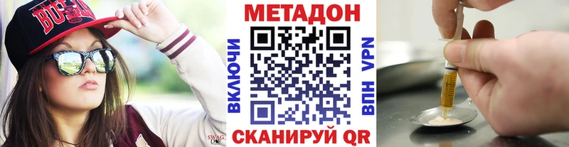 blacksprut   Хвалынск  Метадон methadone  цена наркотик 